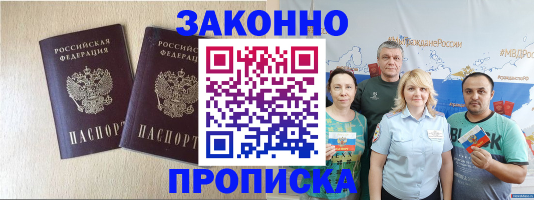 прописка поиск в Южно-Сухокумске