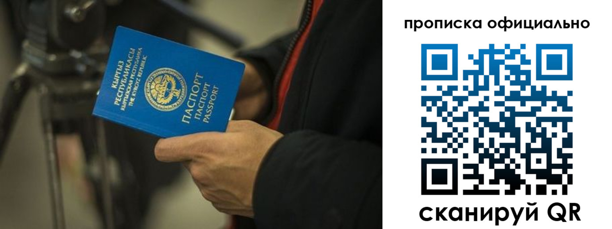 прописка в Южно-Сухокумске