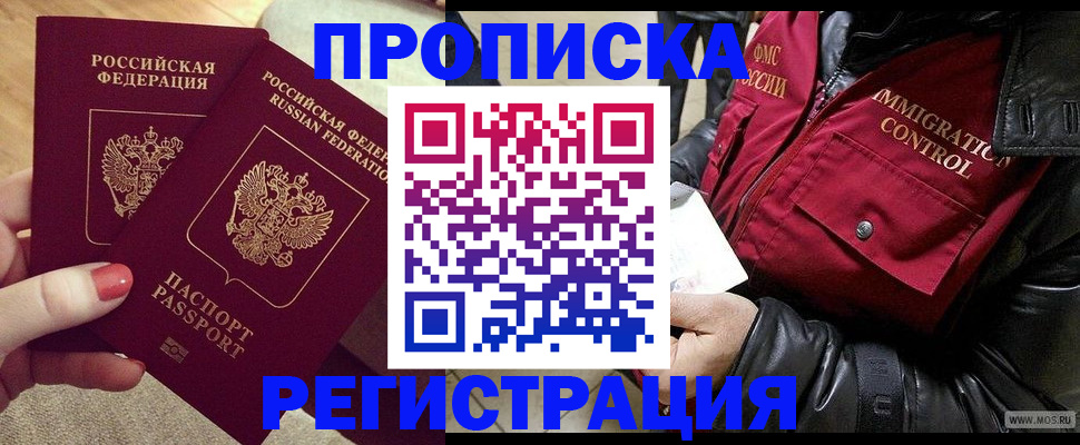 временная регистрация законно в Южно-Сухокумске