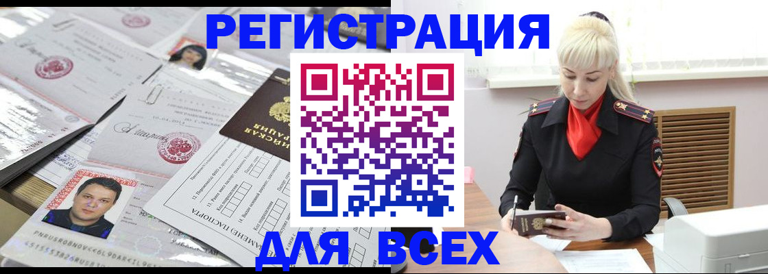 прописка штамп в Южно-Сухокумске