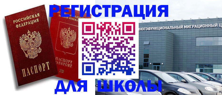 миграционный учет в Южно-Сухокумске