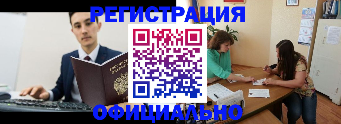 временная регистрация недорого в Южно-Сухокумске