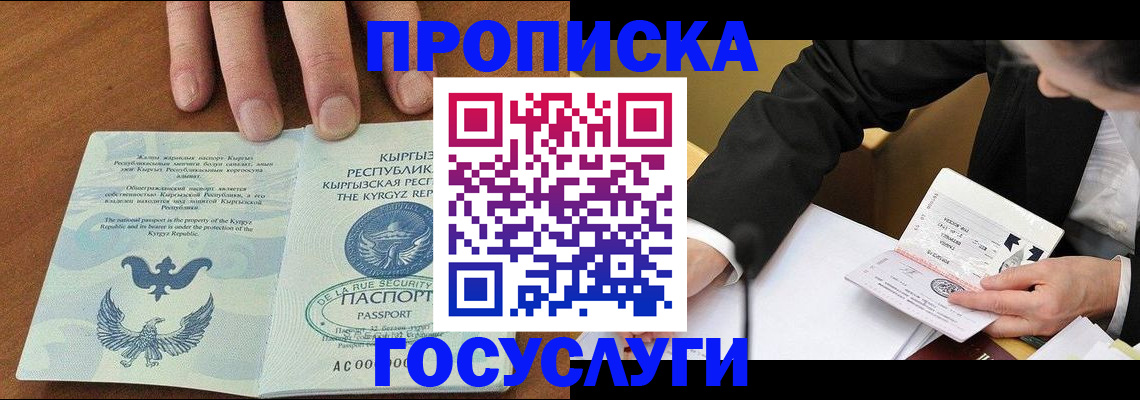 временная регистрация купить в Южно-Сухокумске