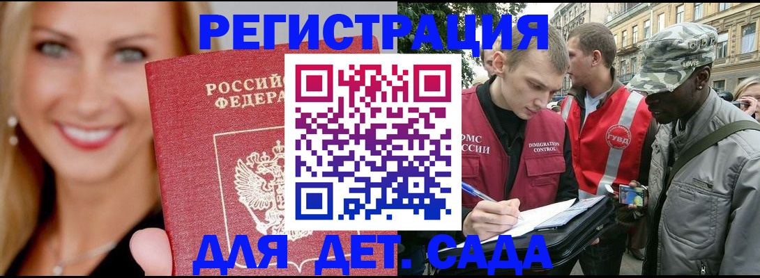 временная регистрация 2025 в Южно-Сухокумске